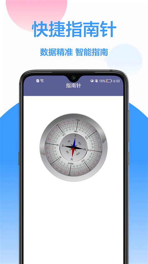 手機 尺 app